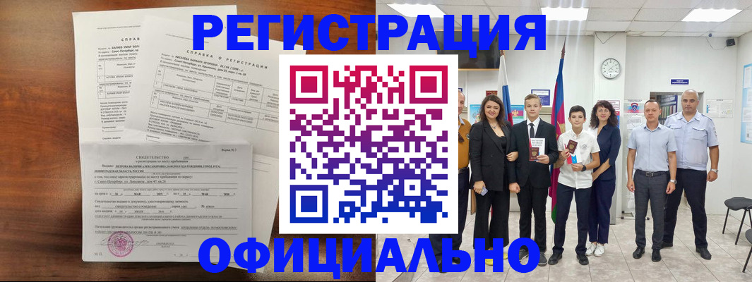 временная регистрация госуслуги в Урюпинске