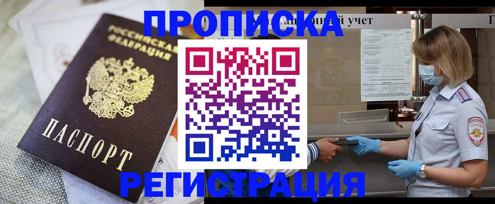 прописка иностранных граждан в Урюпинске