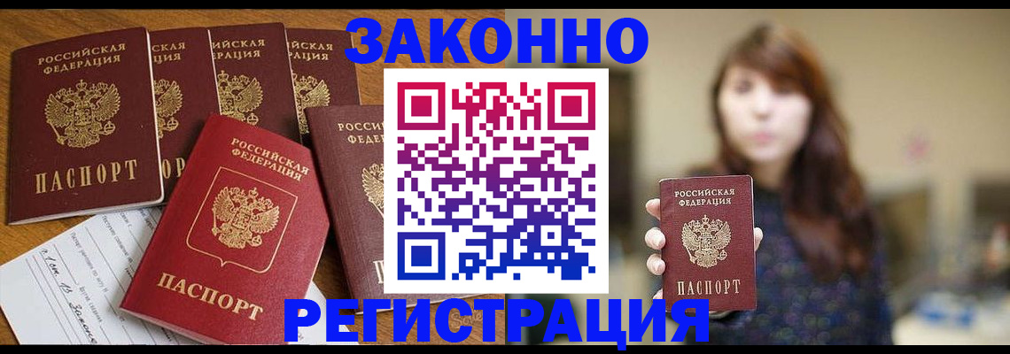 прописка для кредита в Урюпинске